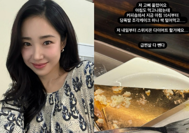 최희 아침에 이 음식 먹고 혈당 걱정 살 훅 찐다고?