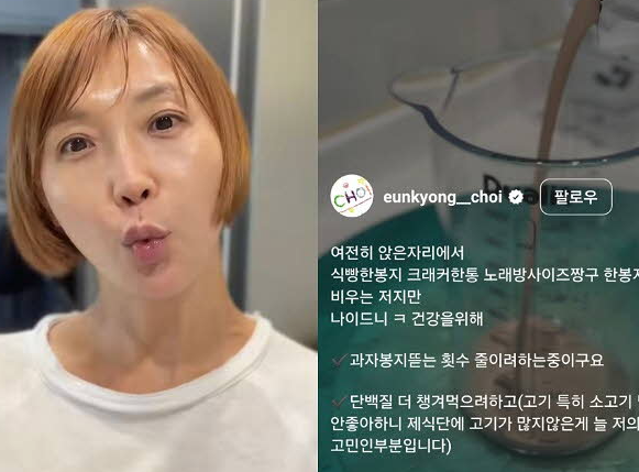 과자 중독 탈출법 최은경이 선택한 건강한 대안은?