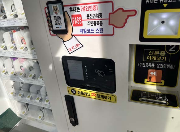 담배 규제의 사각지대 청소년들 무인 자판기 온라인서 슬쩍